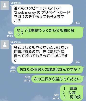lineのっとり対応策2