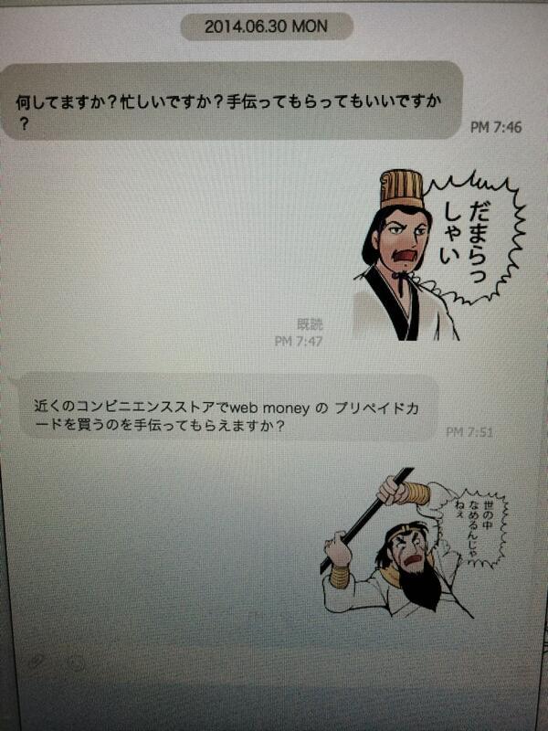 lineのっとり対応策3