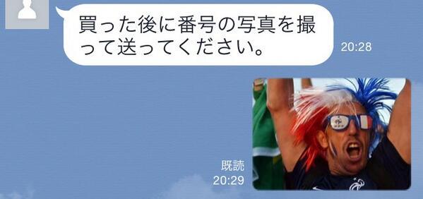 lineのっとり対応策4