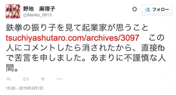 人間