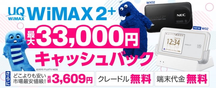 WiMAX2