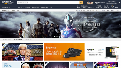 アマゾンプライムビデオ
