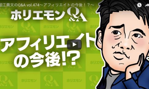 アフィリエイトの今後