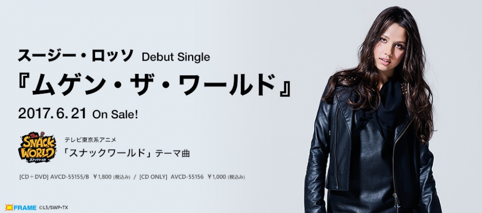 スージー・ロッソ(Suzie Rosso)Official Website