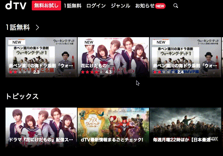 dtvのサイト