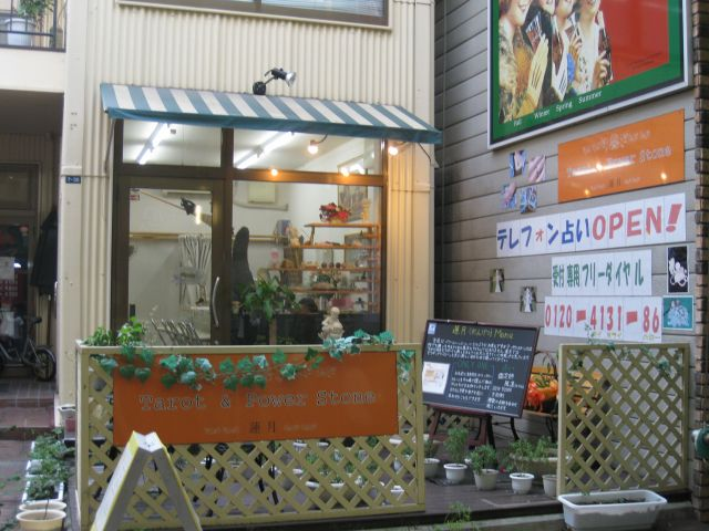 renngetu