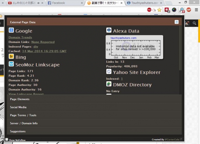 SEO site tool 内容