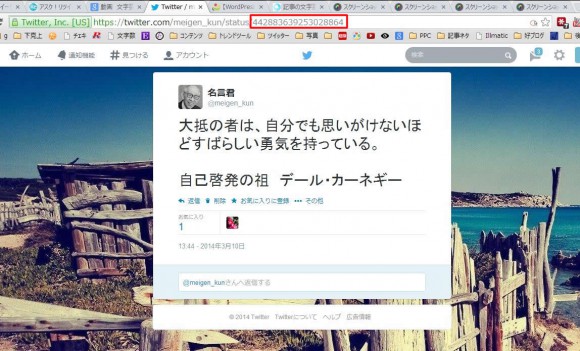 アスクリツイート