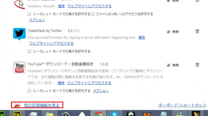 アドオン一覧ページへ