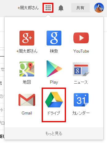 Gメール受信画面