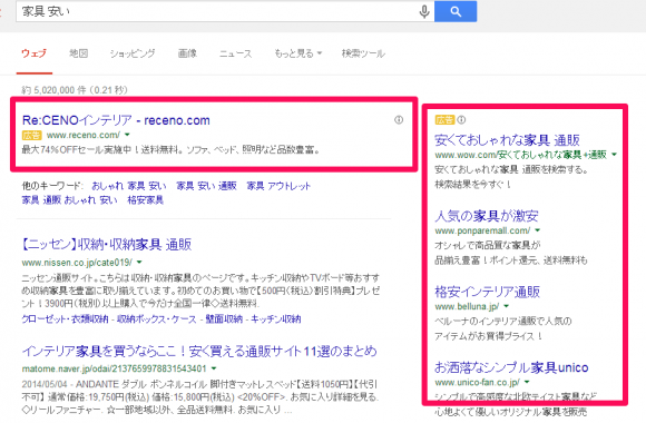 google検査結果