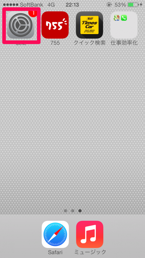 iPhone設定