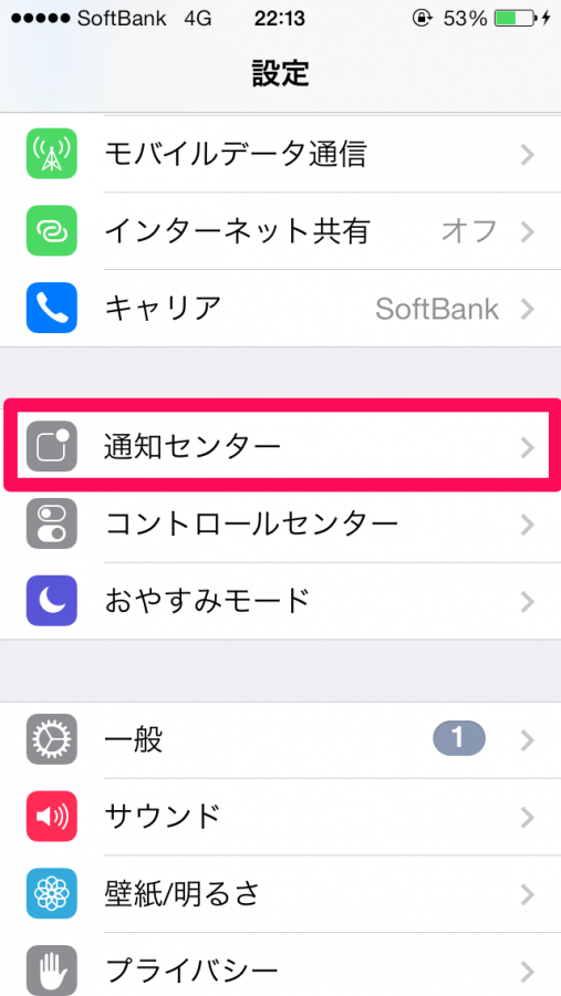 iPhone 通知センター
