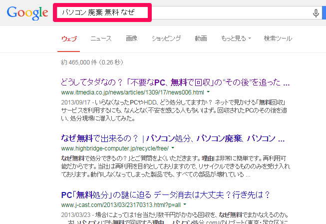 サジェストワード