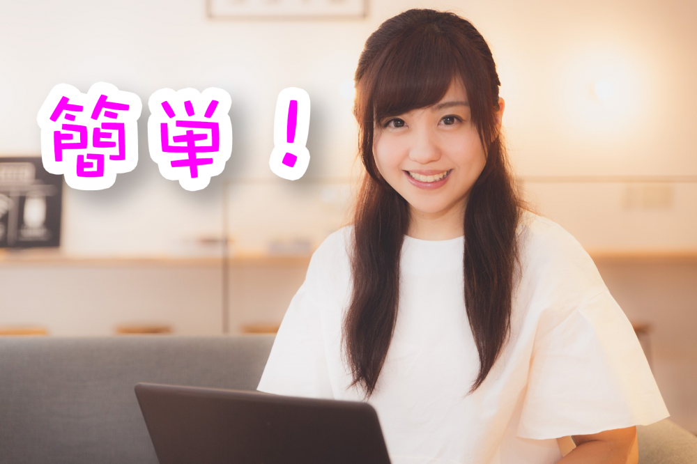 簡単にワードプレスが始められる