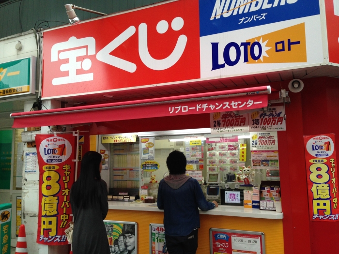 高知の宝くじ売り場