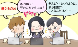 インプレッション