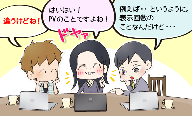 インプレッション