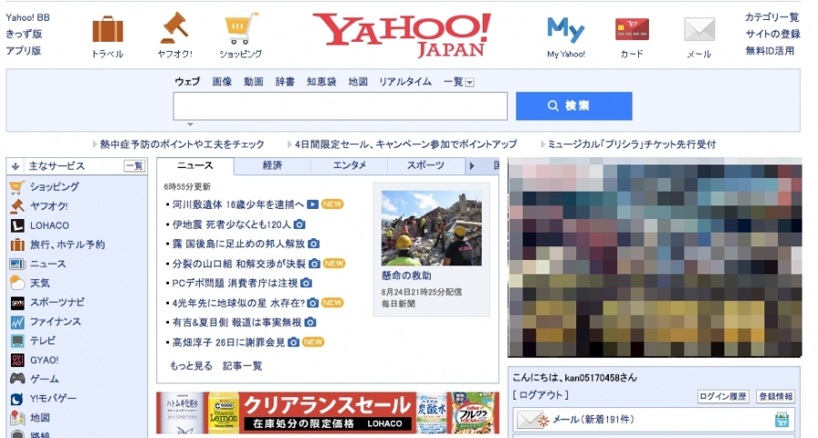 Yahoo__JAPAN