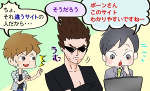 SEO対策とは アフィリエイト用語集