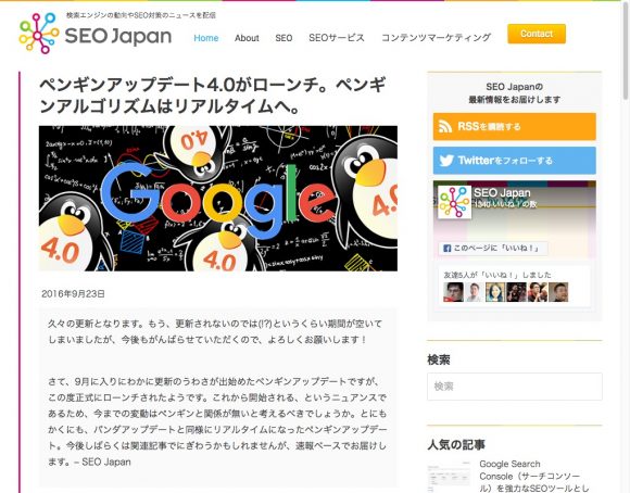 seo_japan