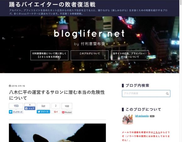 踊るバイエイターの敗者復活戦