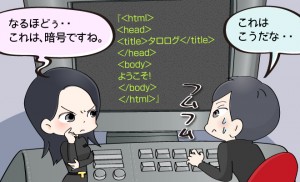 htmlのイラスト