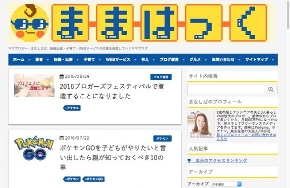 ママハック