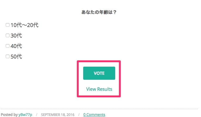 アンケートの投票ボタンを日本語にする