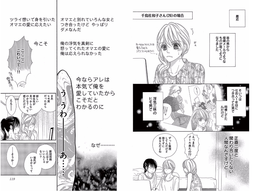 思い込み男