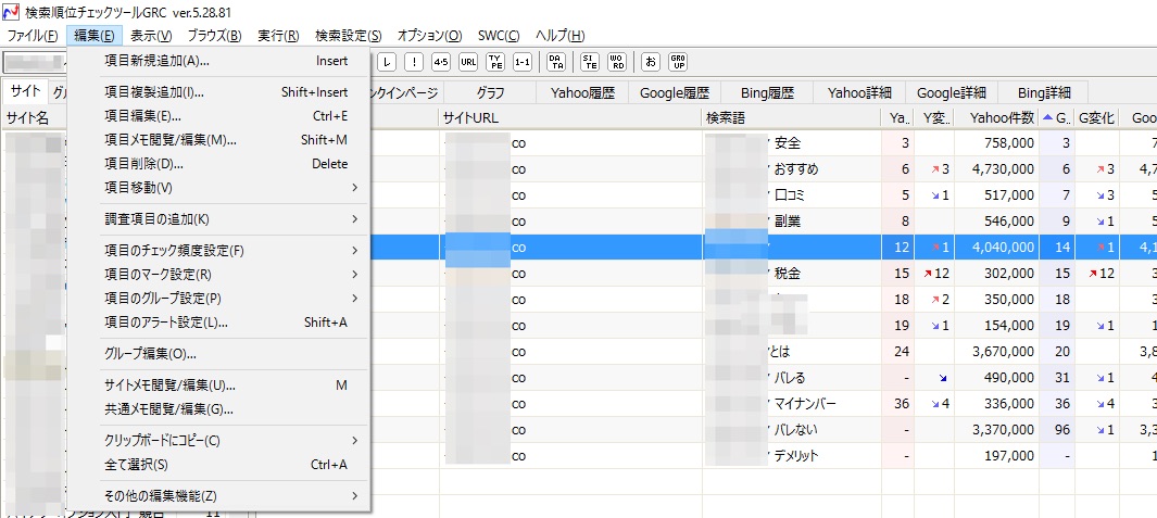 新規サイト登録