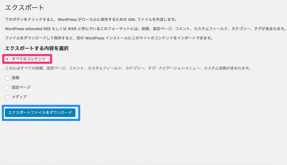 「すべてのコンテンツ」にチェックして「エクスポートファイルをダウンロード」をクリック
