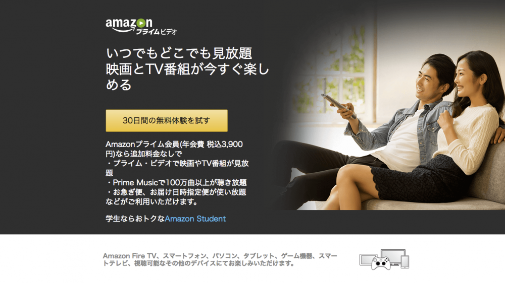 「30日間の無料体験を試す」