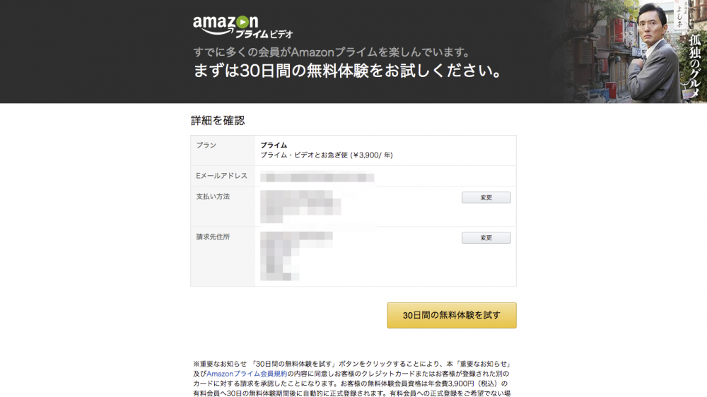 お支払いデータ