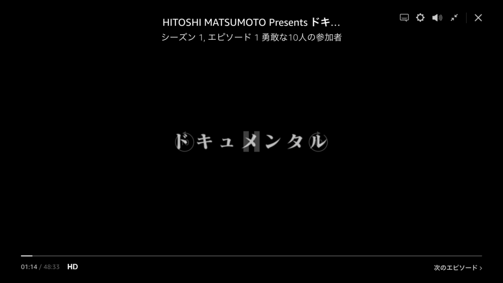 Amazonプライムビデオの再生画面