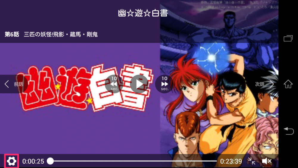 dTVアプリ再生画面