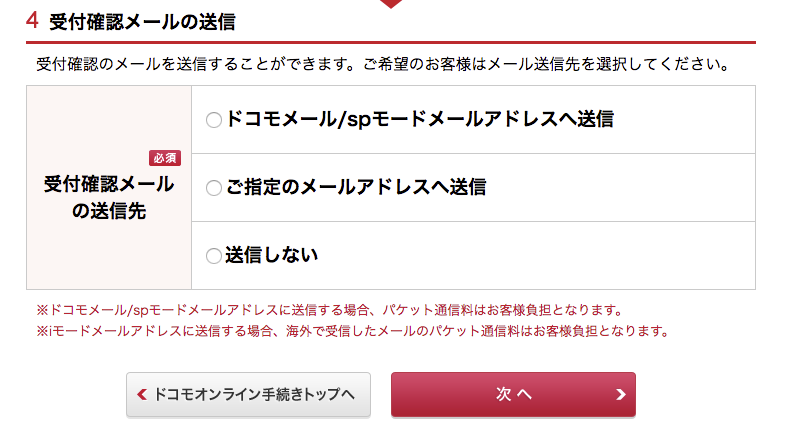 「次へ」をクリック
