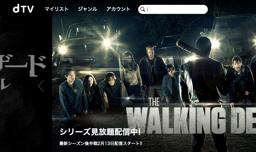 dTVトップメニュー