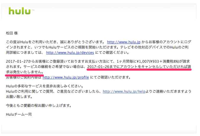 アカウント登録通知メール
