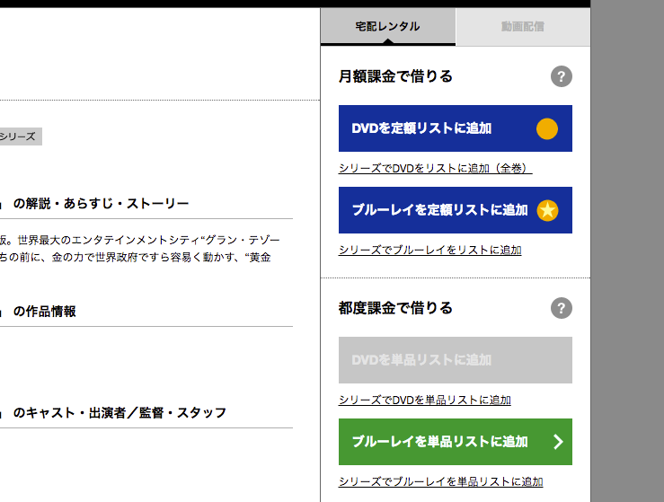 宅配レンタルメニュー
