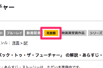 見放題アイコン