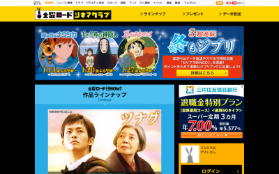 金曜ロードSHOW!公式サイト