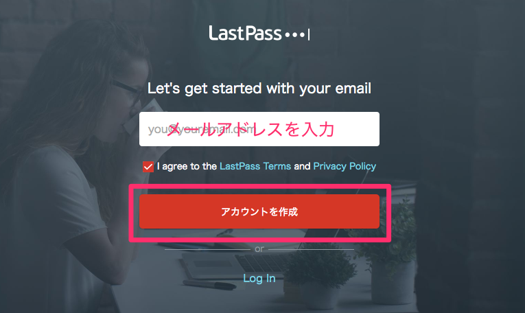LastPassのログインページ