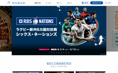 WOWOW公式サイト