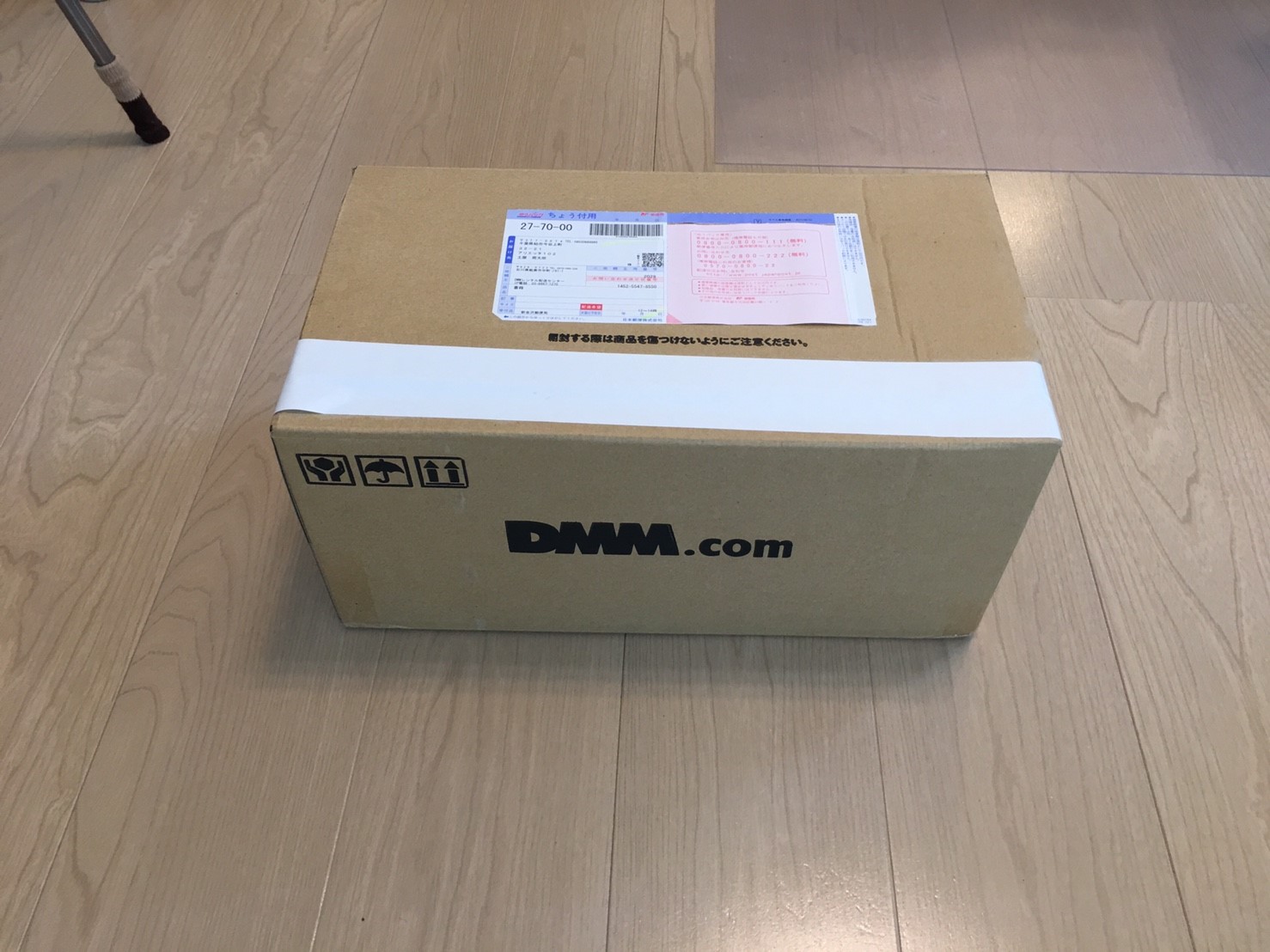 準備完了!