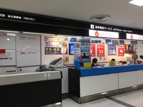 空港受取カウンター