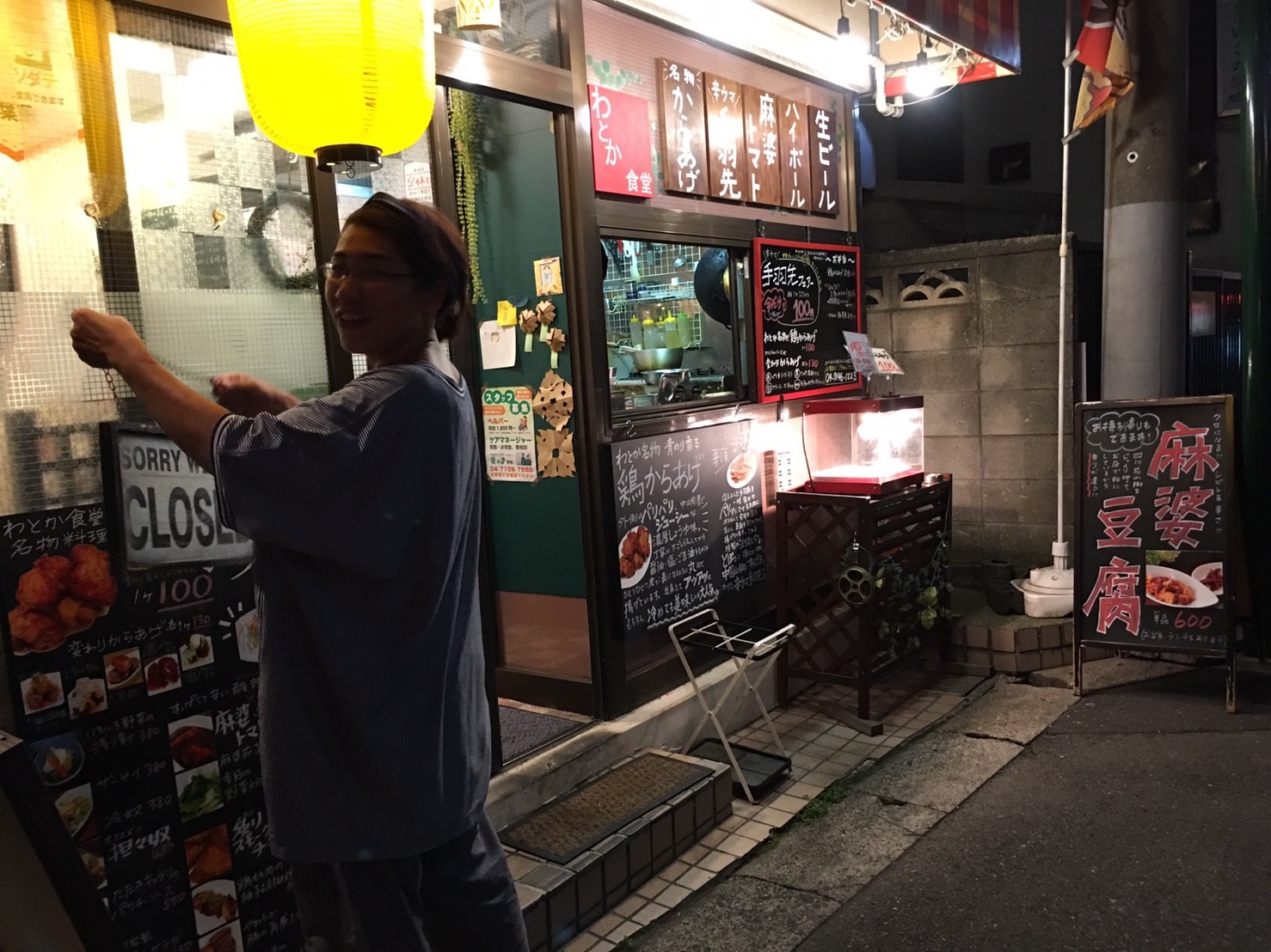 わとか食堂閉店時間