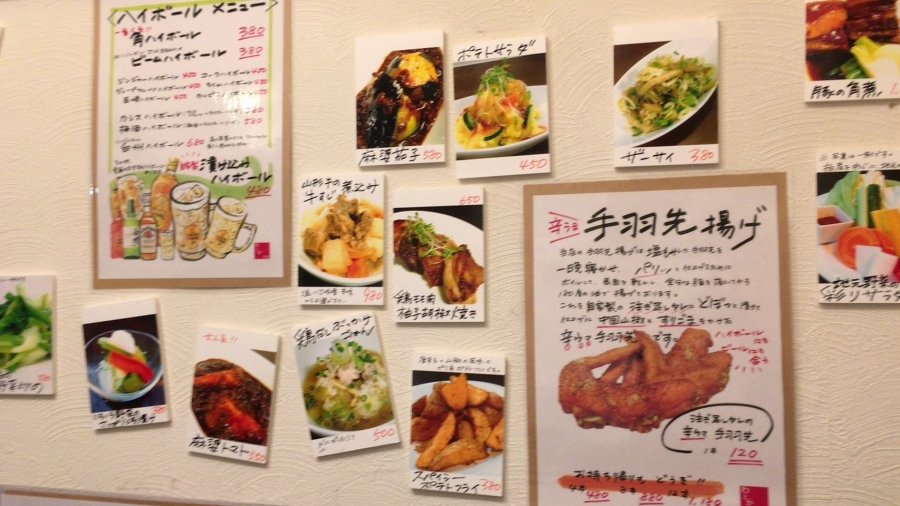 店内 壁メニュー