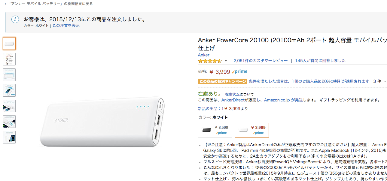 Anker_PowerCore_20100