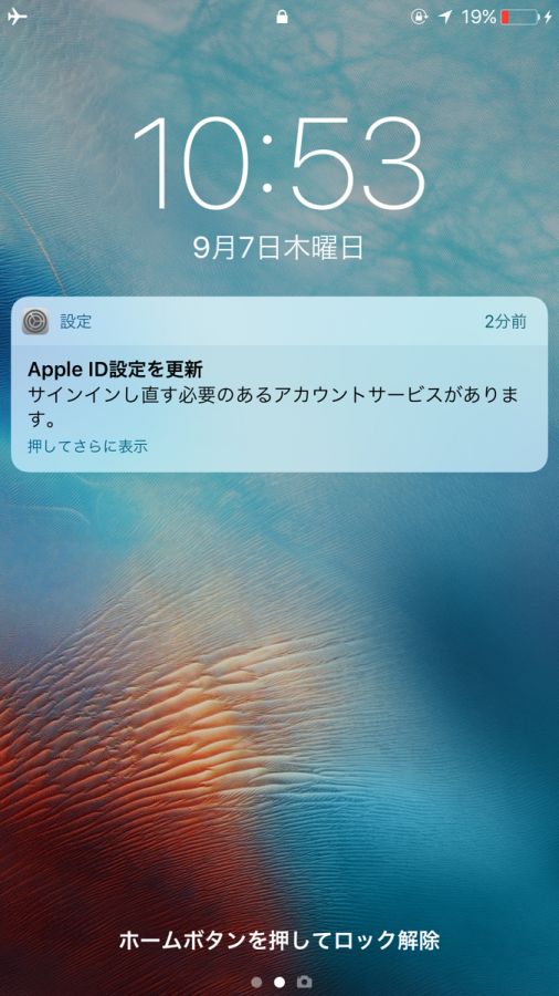 残量19%